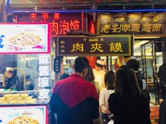 门面-老刘家biangbiang面(鼓楼店)