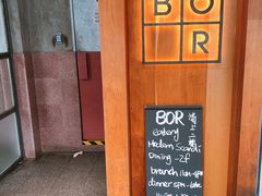 -BOR Eatery(安福路店)