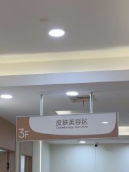 -上海伊莱美医疗美容医院