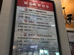 -王府井奥莱临潼小镇(临潼店)