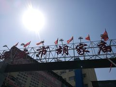 -胡家庙水果批发市场