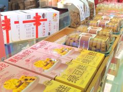 -矮子馅饼(大成路店)