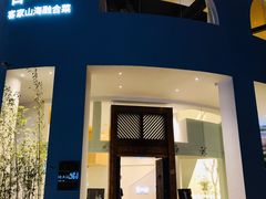 -客汀家宴·客家烟火 四季食材(集美店)