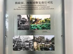 -苏州园林博物馆