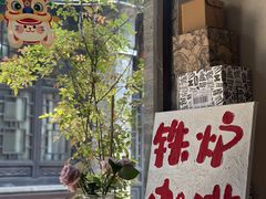 -铁炉咖啡(河下古镇店)