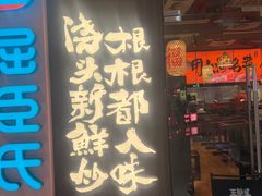 -王繁星面馆(西安熙地港店)