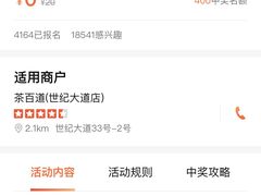 -茶百道(世纪大道店)