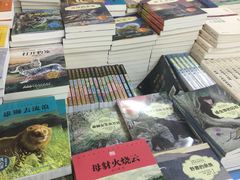-新华书店(新街口旗舰店)