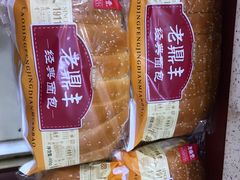 -老鼎丰(靖宇街总店)