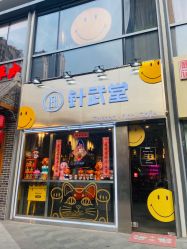 门面-针武堂刺青