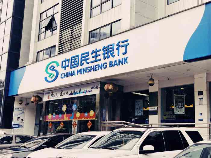 武汉市可以打流水的民生银行 大众点评