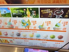 -极拉图·现制冰淇淋(大卫城店)