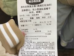 -黑色经典臭豆腐·湖南特产(潇湘文化店)