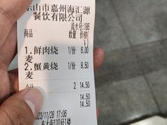 -海汇源老烧麦店(东大街总店)