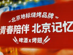 -管氏翅吧(护国寺店)