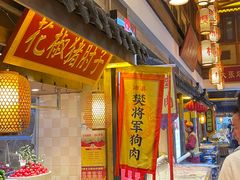 -大张烙馍村(泉山店)