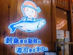 -林妈妈村·日式料理(宝山万达店)