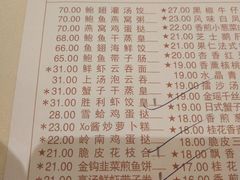 菜单-广东胜利宾馆西关粤中餐厅
