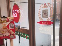 -85度C(生甜甜圈研究工坊·上海局门店)