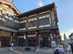 -喜晋道面馆(华严寺广场店)