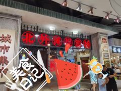 -CITY MART城市集市·里弄(北外滩来福士广场店)