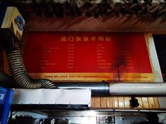 -北门张家羊肉粉(二分店)
