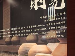 -西塔老太太泥炉烤肉(杭州首店)
