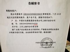 -中国石化武夷路加油站