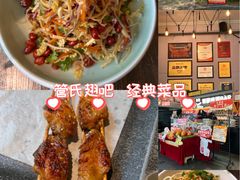 -管氏翅吧(广渠门店)