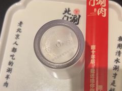 -北门涮肉·铜锅涮肉(南锣鼓巷店)