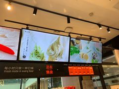 -野人先生现做冰淇淋(西安赛格店)