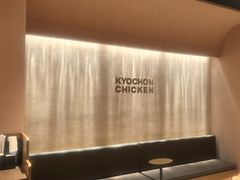 -Kyochon1991校村(共和路店)