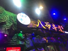 -大哈福烧烤·海鲜·家常菜(延安三路店)