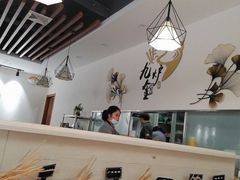 -九玺炉旋转小火锅(柠溪路店)