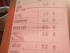 账单-大鸽饭(北京路店)