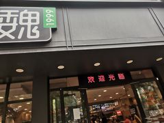 -魏家凉皮(博水商务大厦店)