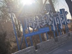 -暖泉古镇
