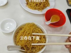 -麦文记面家(佐敦店)