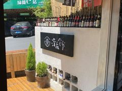 -深夜食堂(永康南路店)