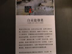 -懒人盐府人家(航天桥店)
