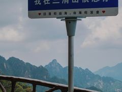 -三清山风景名胜区