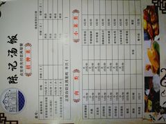 菜单-陈记汤饭(水巷口店)