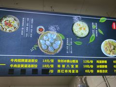 -志亮灌汤蒸饺·清真(庙后街店)