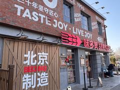 -味多美·北京面包工坊(天坛店)