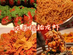 -龙巢盱眙龙虾·牛蛙·烧烤宵夜(八卦岭店)