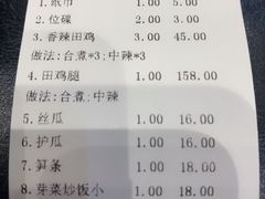 账单-楚湘苑(商品街大道店)