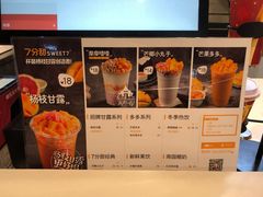 -7分甜(万象城店)