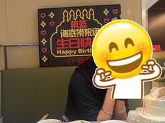 -海底捞火锅(枫蓝国际购物中心店)
