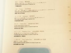 iphone_upload_pic-滩万日本料理Nadaman(国贸大酒店)