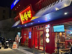 -烧蠔帮·湛江生蚝(工农店)